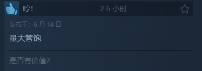 《真女神转生5V》Steam“特别好评”！好评率高达96%