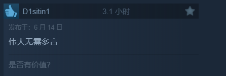 《真女神转生5V》Steam“特别好评”！好评率高达96%