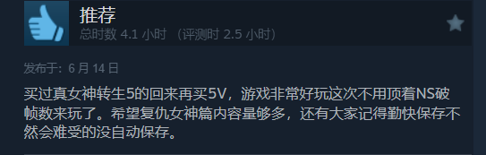 《真女神转生5V》Steam“特别好评”！好评率高达96%