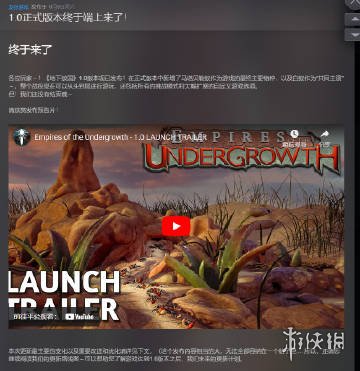 昆虫爱好者狂喜！RST游戏《地下蚁国》于steam发售