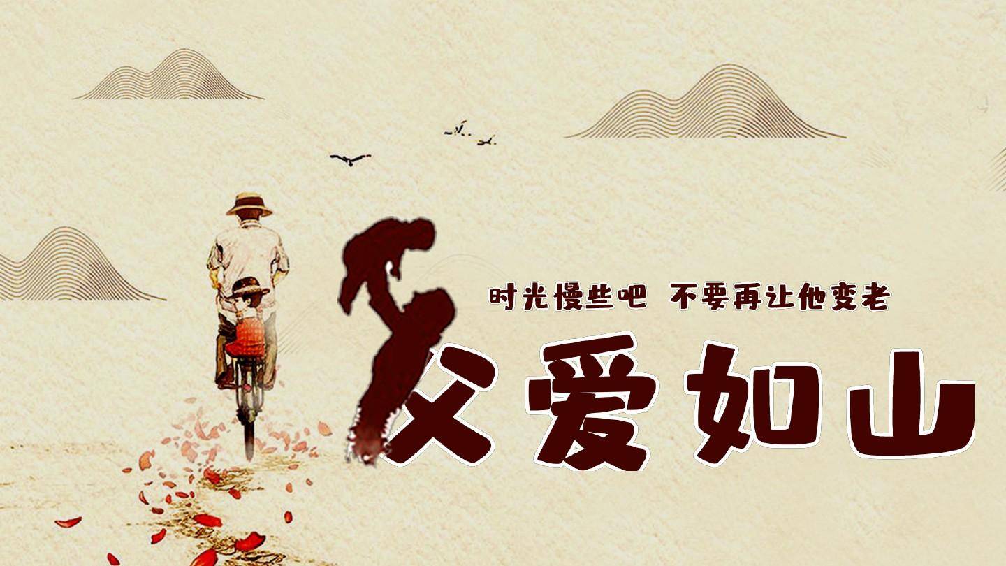 父亲节专题：灵魂词作家许鹏原创歌曲《爱的信仰》献给生命中最伟大的人