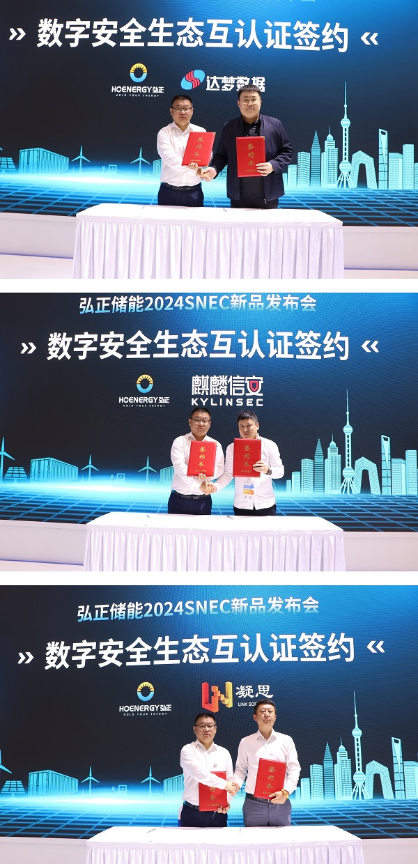 新品首发，实力出圈！SNEC 2024弘正储能携全场景解决方案火力全开