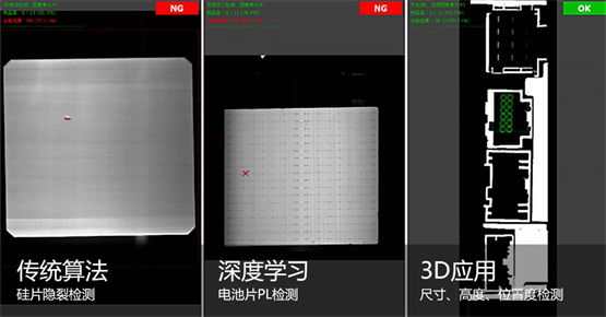 “AI+视觉”突破新场景 维视智造亮相SNEC 2024