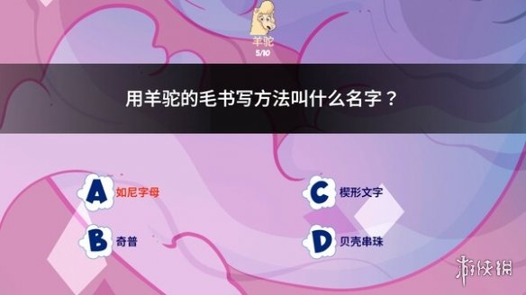 关于羊驼的百科全书！《羊驼想知道为什么》上线Steam