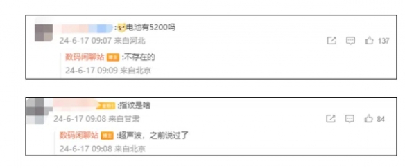 小米15重要规格曝光：拥有超声波指纹 直立长焦