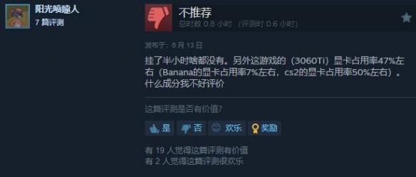 Steam平台掀起“类香蕉”游戏热潮：玩家反响不一！