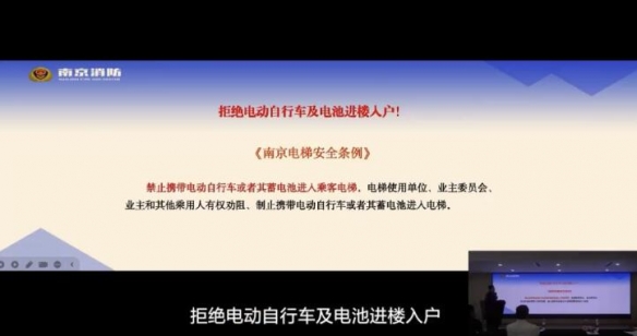 防范于未“燃”！九号公司联手南京消防、交警，共倡电动自行车安全