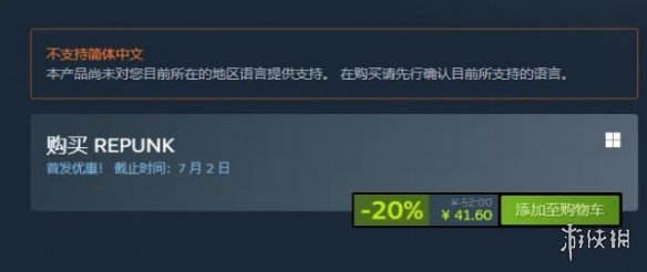 火星探索冒险游戏《REPUNK》上架Steam 限时八折优惠