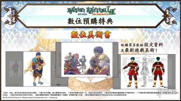 rpg《霸天开拓史1&2 HD Remaster》今日登陆Steam