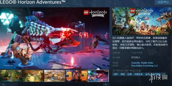 《乐高地平线大冒险》Steam页面上线 预计年内推出