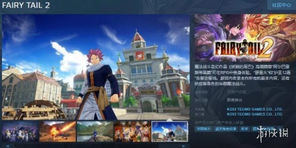 《妖精的尾巴2》Steam页面上线！支持简繁体中文