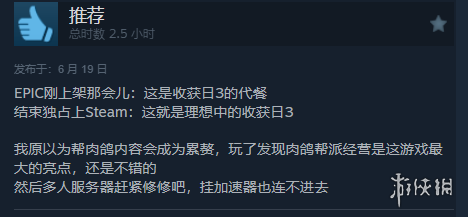 表现亮眼！《法外枭雄：滚石城》Steam“特别好评”