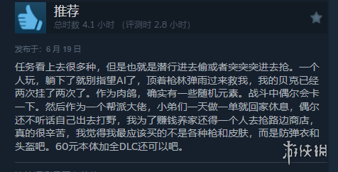 表现亮眼！《法外枭雄：滚石城》Steam“特别好评”