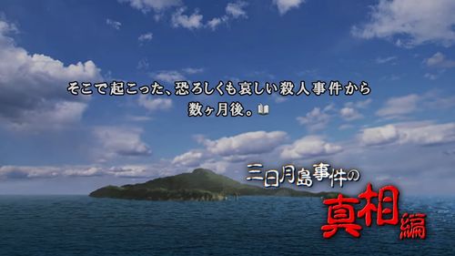 《恐怖惊魂夜×3》日文9月发售 收录系列前两作主线剧情