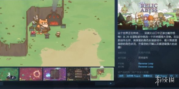 生存游戏《圣物深渊》Steam页面上线 支持简繁体中文