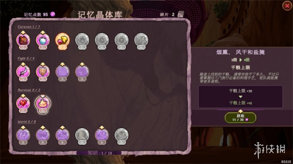 肉鸽游戏《沙海行者》抢先体验已在GOG/Steam平台开放