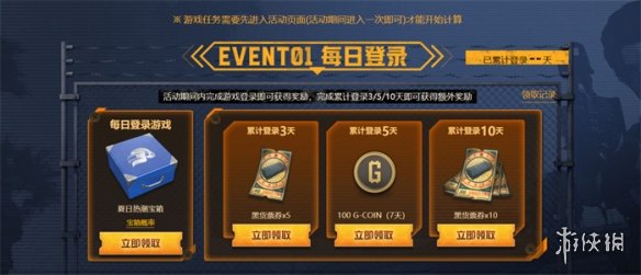 PUBG网页活动《绝地寻梦记》来袭 共赴冒险之旅