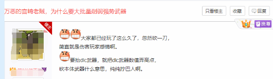 《艾尔登法环》新补丁上线：轮椅武器齐齐都被下毒手