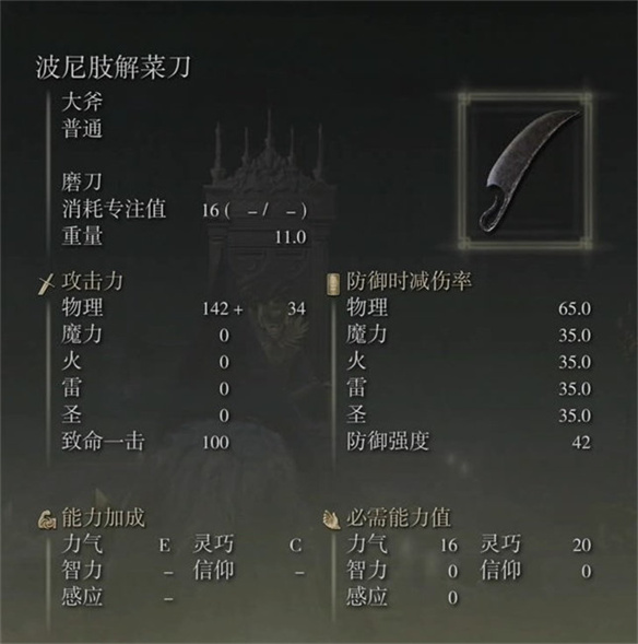 《艾尔登法环》DLC 帅气Cos武器推荐，强不强另说