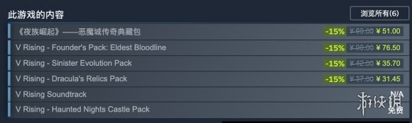 吸血鬼生存游戏《夜族崛起》Steam迎来史低价，75.6元即可入手！