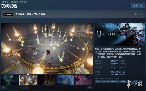 吸血鬼生存游戏《夜族崛起》Steam迎来史低价，75.6元即可入手！