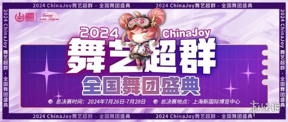 重磅！2024 ChinaJoy BTOC 玩家票正式开售！ChinaJoy联名洛天依衍生品套票来袭！