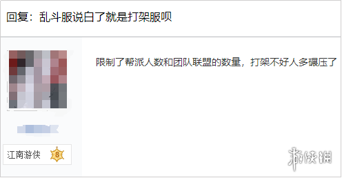 逆水寒开“打架专属服”，神豪带100万进去直接傻眼