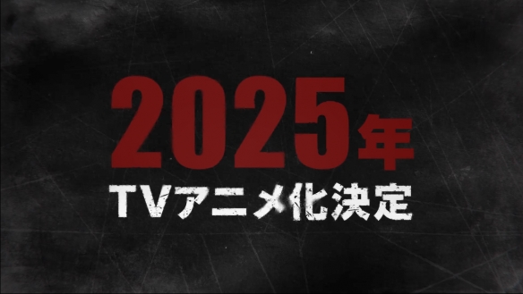 格斗游戏《罪恶装备》TV动画化决定！2025年开播