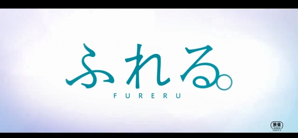 《未闻花名》主创新作动画电影《触碰。》正式预告