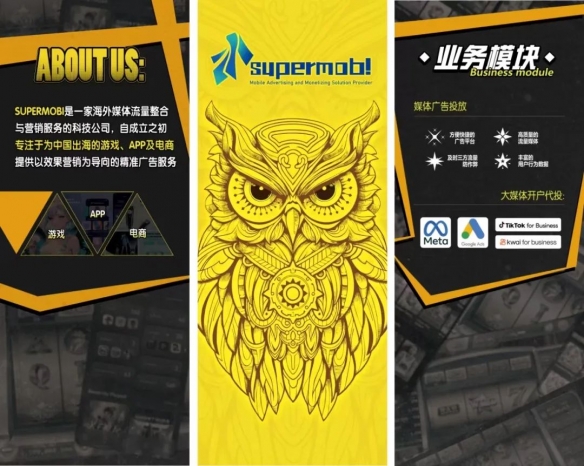 Supermobi与您相约2024 ChinaJoy BTOB展馆W4-B573，精彩不容错过！Supermobi与您相约2024 ChinaJoy BTOB展馆W4-B573，精彩不容错过！