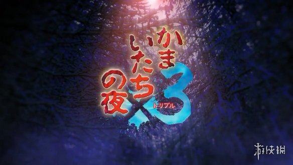 《恐怖惊魂夜×3》加长版宣传片赏!系列30周年纪念作