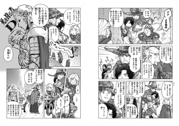 《艾尔登法环》改编温馨喜剧漫画现已正式开始连载！