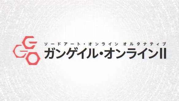 《刀剑神域外传GGO》第二季先导预告公开 10月开播