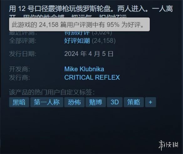 《恶魔轮盘》销量现已突破200万 Steam评价