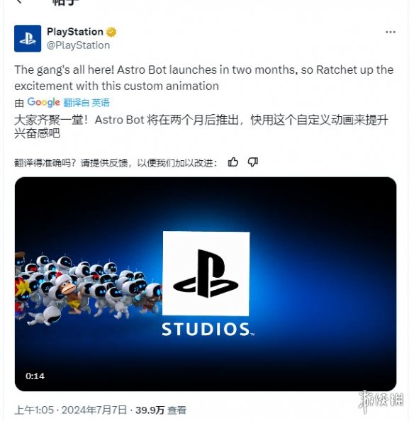 PS5独占游戏《宇宙机器人》获得超可爱专属启动动画！