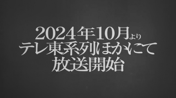 《死神：千年血战篇》第三季“相克谭”新PV公开！