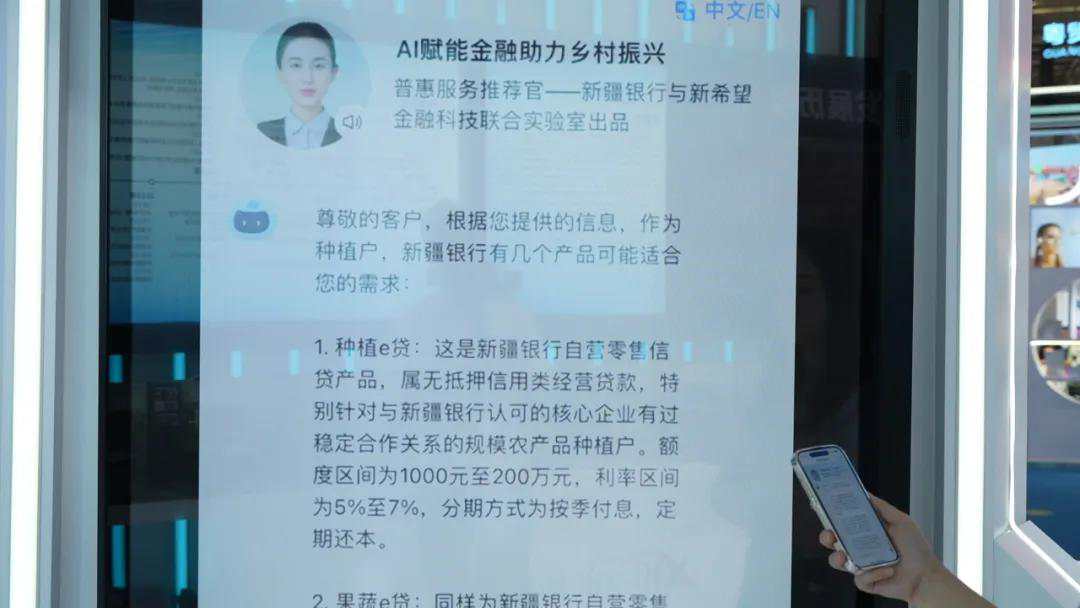 新希望金融科技亮相中国-亚欧博览会，展现金融科技创新成果