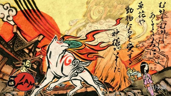 神谷英树谈《大神》历程：销量惨淡 未能达到预期！