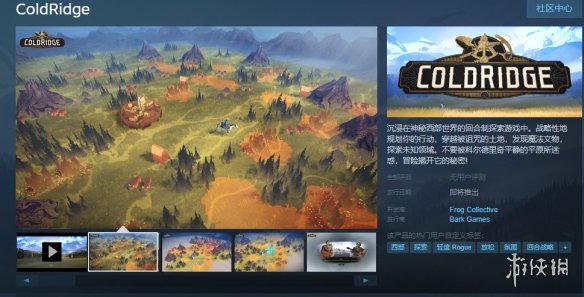 西部世界回合制探索游戏《ColdRidge》Steam页面上线