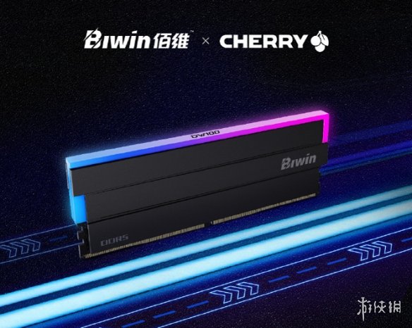 佰维BIWIN携手CHERRY共赴BW展：跨界合作引领新风尚