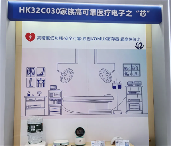 航顺芯片HK32MCU携新品闪耀慕尼黑上海电子展，开启电子盛宴