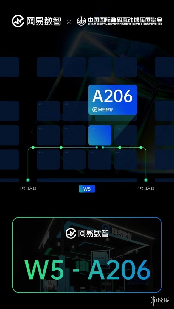 各位游戏侠客，网易数智确认参展2024 ChinaJoy ，现场嗨不停！ 