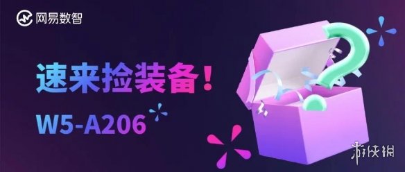 各位游戏侠客，网易数智确认参展2024 ChinaJoy ，现场嗨不停！ 