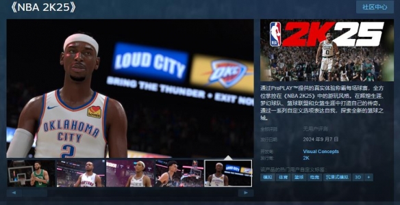 篮球竞技《NBA 2K25》Steam预购已开启 本体售价298元