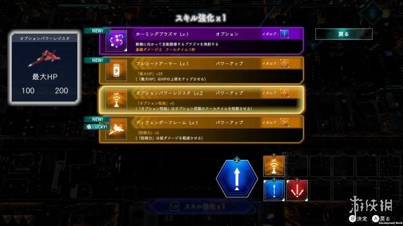  弹幕射击游戏新作《雷电NOVA》即将登陆PS与Switch