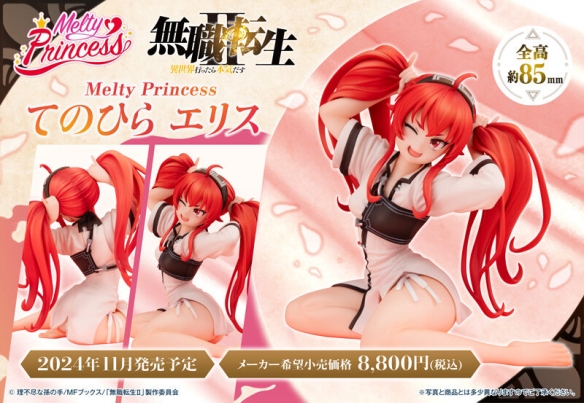  MegaHouse推出《无职转生II》艾莉丝Melty Princess