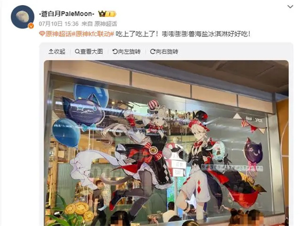 原神KFC联动首日现场直击，又开始整活了