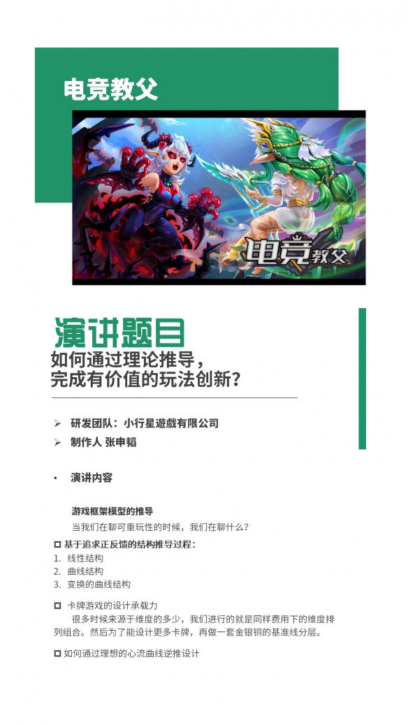 【会议】2024 中国游戏开发者大会(CGDC)策略游戏专场、角色扮演游戏专场、动作冒险游戏专场嘉宾曝光