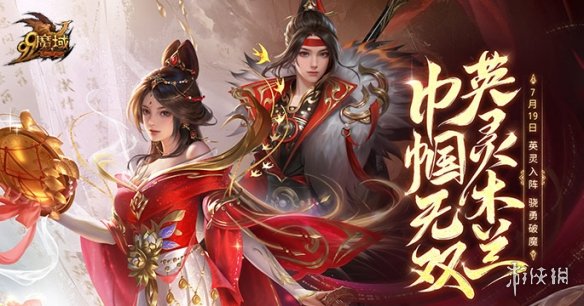 太飒了！《魔域》全新英灵木兰原画曝光 7月19日再续守护之约