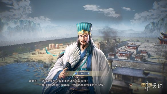 《三国志8重制版》10月24日发售！实体版开放预购